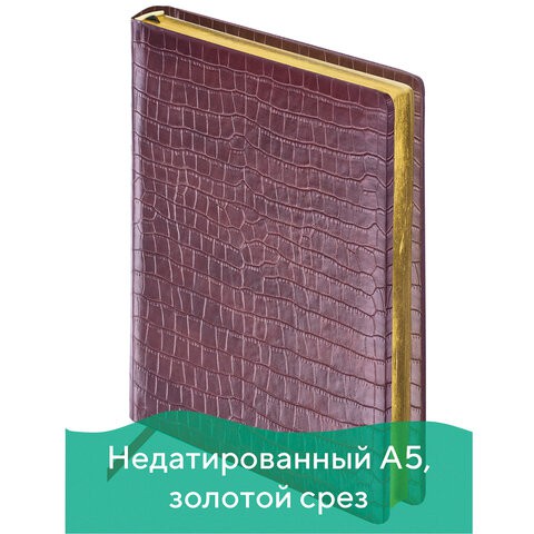 Ежедневник недатированный А5 Brauberg Comodo 160 листов 123838 цена за 2 шт , 